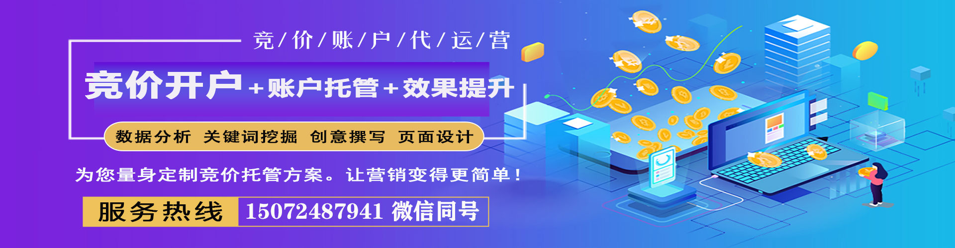 南岗信息流大师